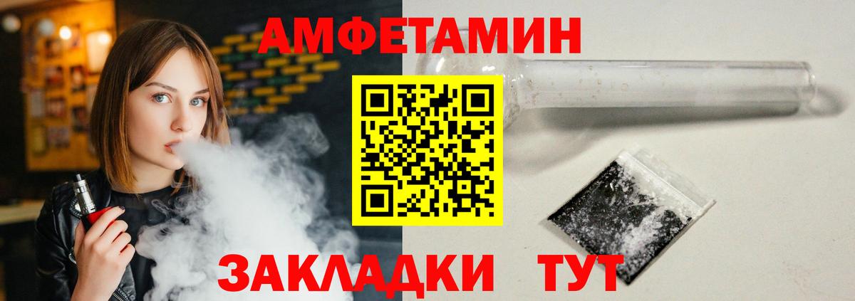 Amphetamine Розовый Апатиты