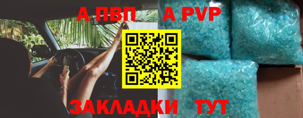 Alpha PVP мука Апатиты