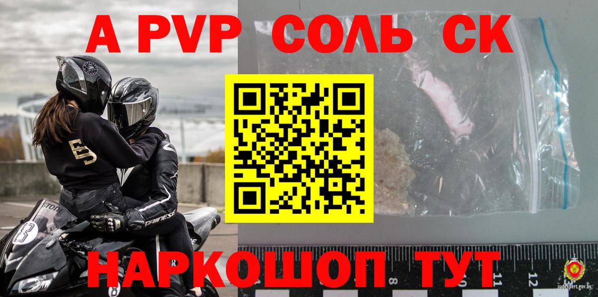 хочу наркоту  Вход с VPN  Alpha-PVP кристаллы  APVP СК КРИС  Апатиты  Alpha-PVP СК КРИС 