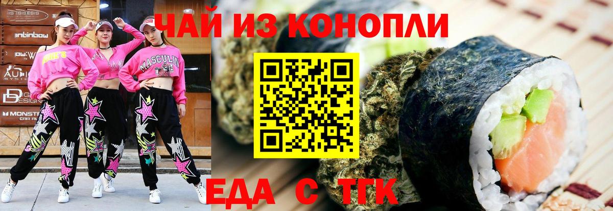 Апатиты  Еда ТГК конопля  Вход с VPN 