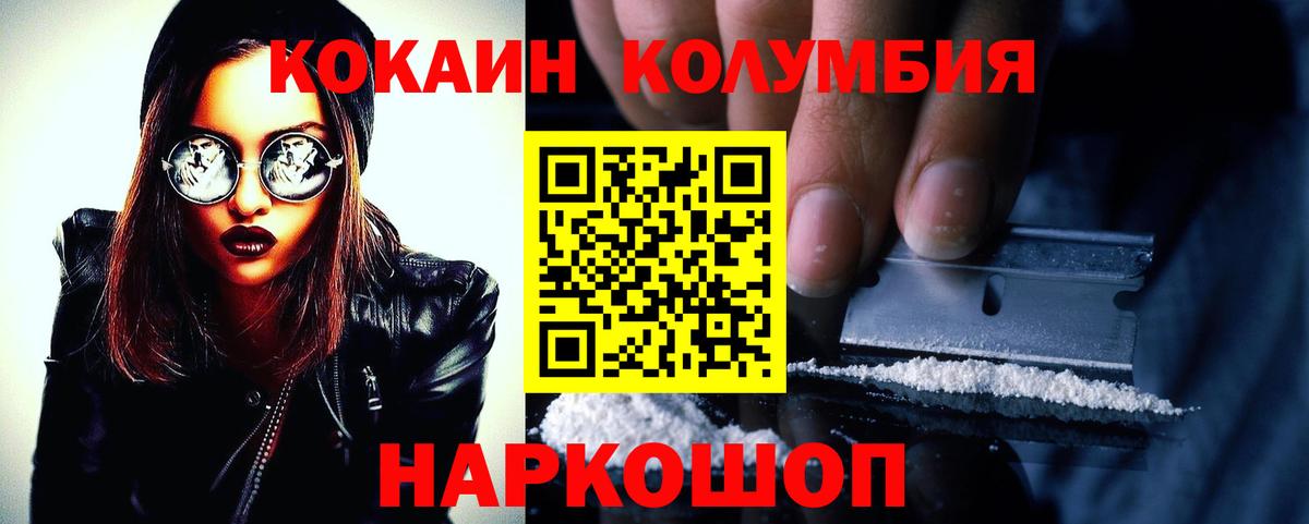 Апатиты  КОКАИН Колумбийский  Кокаин Перу  Вход с VPN 