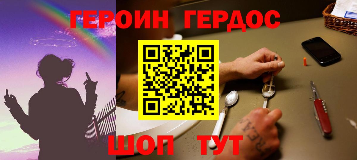 Апатиты  ГЕРОИН Афган  Вход с VPN 