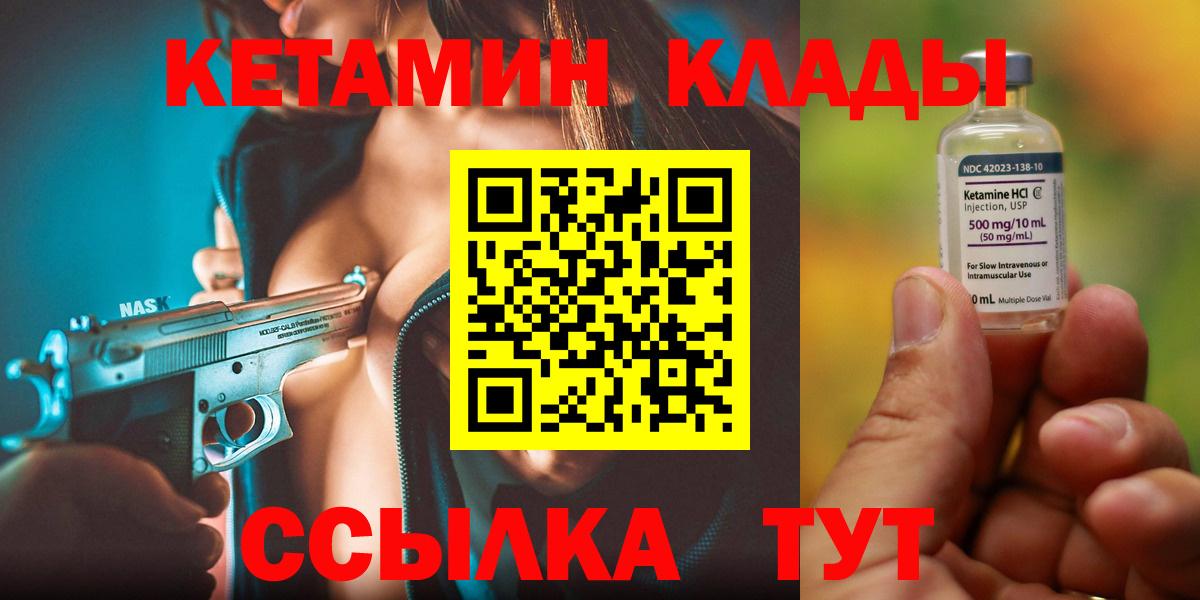 КЕТАМИН VHQ  Вход с VPN  КЕТАМИН VHQ  Апатиты 