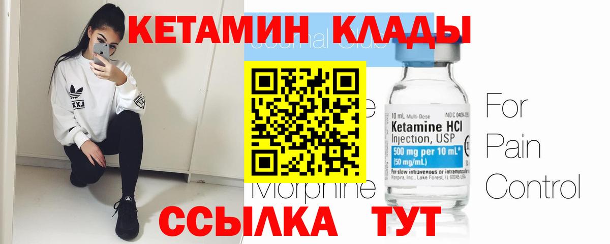 Кетамин ketamine Апатиты