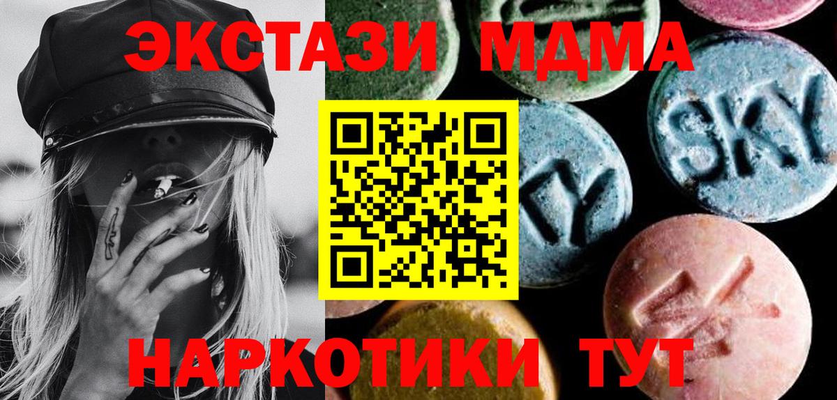 Апатиты  МДМА  Вход с VPN  MDMA VHQ  МДМА VHQ 