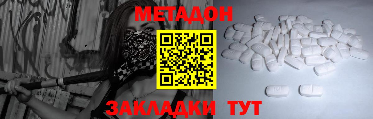 Метадон кристалл  Вход с VPN  MEGA ССЫЛКА  Апатиты 