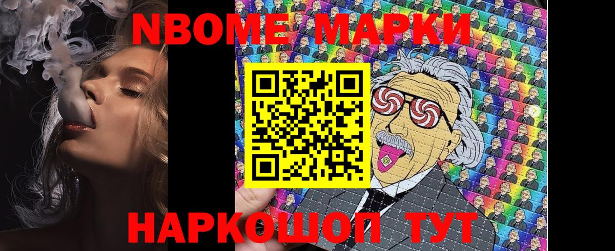 Марки NBOMe 1,5мг  Наркотические марки  Марки NBOMe 1,5мг  Апатиты  Вход с VPN 