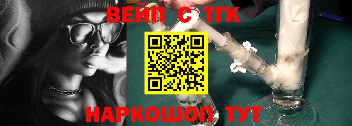Дистиллят ТГК вейп  Вход с VPN  Апатиты  Дистиллят ТГК вейп 