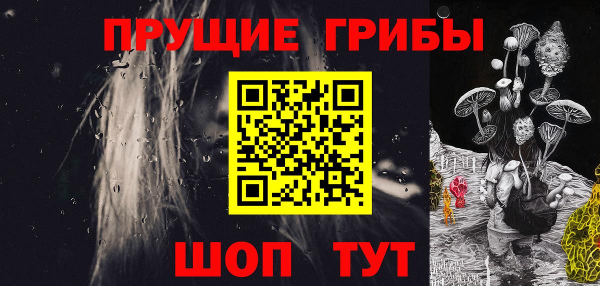 Псилоцибиновые грибы ЛСД  Вход с VPN  Апатиты 